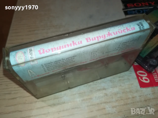 ЙОРДАНКА ВАРДЖИЙСКА-ОРИГИНАЛНА КАСЕТА 1007251013, снимка 10 - Аудио касети - 50970687