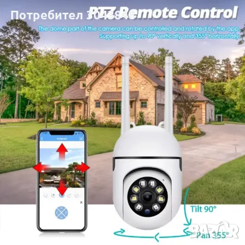 Промоция Нови Безжични Wifi IP въртящи се в 4 посоки камери за наблюдение през смартфон нови налични, снимка 3 - IP камери - 48760646