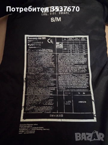 JETPILOT - Жилетка за водни спортове S/M, снимка 3 - Водни спортове - 53301380