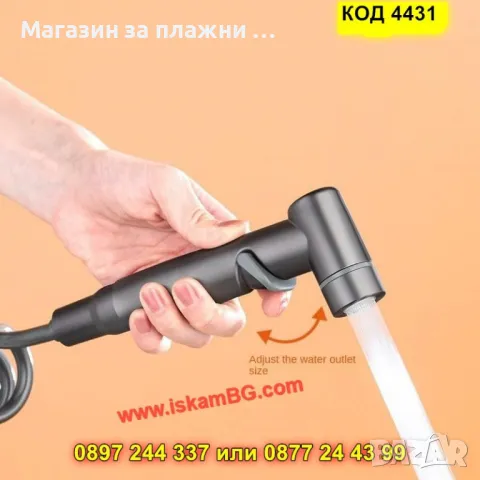 Душ за интимна хигиена за стенен монтаж - КОД 4431, снимка 6 - Душове - 49484654