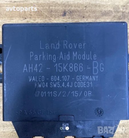 Range rover sport 2012година 3.0d 245кс Паркинг модул, снимка 2 - Части - 40687538