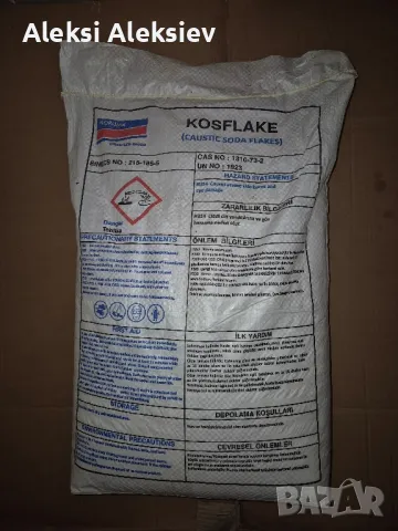 Продавам сода каустик на чували 1 чувал 25 кг 1 кг 5 лв, снимка 2 - Препарати за почистване - 49141881