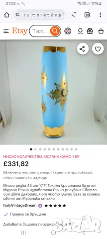 Голяма Ваза Мурано, снимка 8 - Вази - 49756969