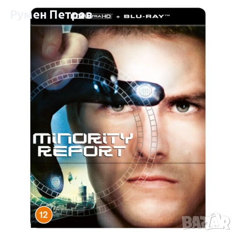 нов 4К + блу рей стилбук MINORITY REPORT 