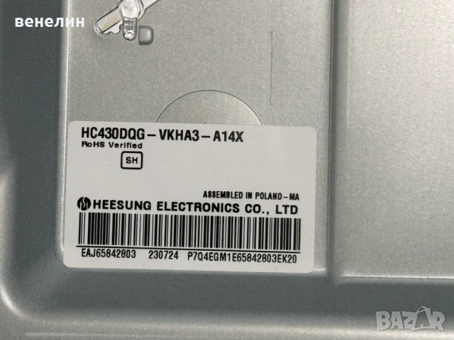 Power board EAX69502103  Main board EAX70042603 от LG 43UR781C0LK, снимка 6 - Части и Платки - 55739465