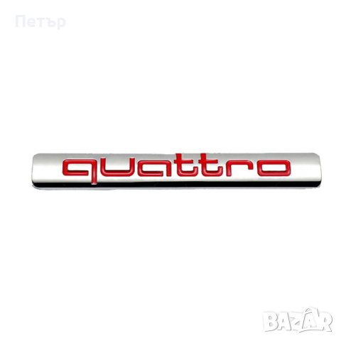 Quattro емблема, куатро, Quatro