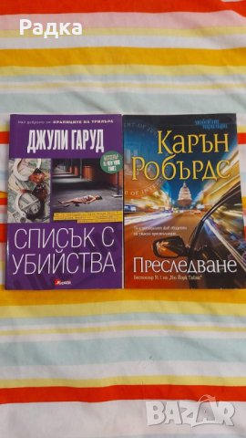 Любовни романи , снимка 2 - Художествена литература - 42325685