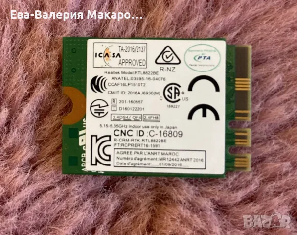 Wi-Fi/Bluetooth модул Realtek RTL8822BE (M.2, за лаптоп Lenovo), снимка 2 - Части за лаптопи - 55734684