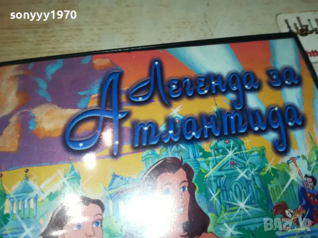 ЛЕГЕНДА ЗА АТЛАНТИДА-ДВД 2512241511, снимка 9 - DVD филми - 48456930