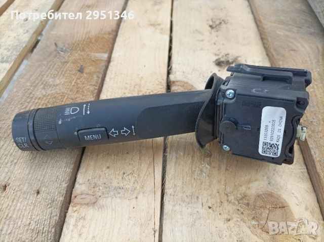 лост мигачи Opel Insignia 13303268