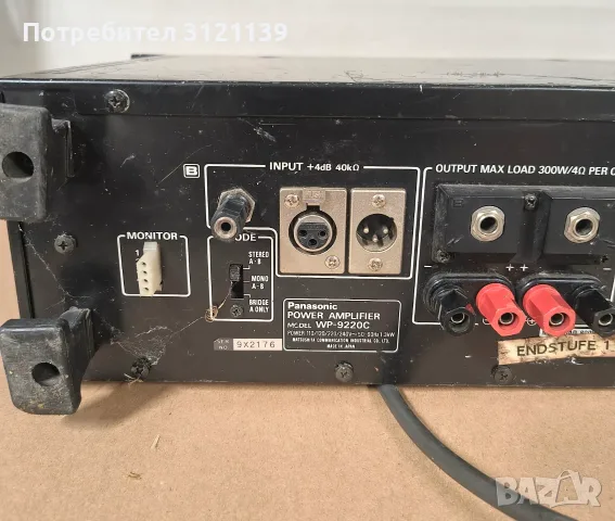 Усилвател RAMSA WP 9220C  Japan , снимка 6 - Ресийвъри, усилватели, смесителни пултове - 56039158