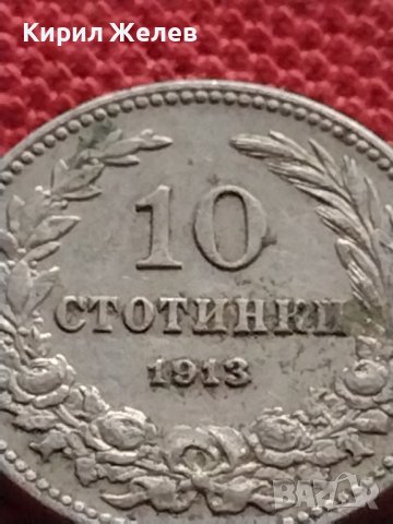 МОНЕТА 10 стотинки 1913г. ЦАРСТВО БЪЛГАРИЯ ПЕРФЕКТНО СЪСТОЯНИЕ СТАРА РЯДКА ЗА КОЛЕКЦИЯ 35215, снимка 5 - Нумизматика и бонистика - 39332378