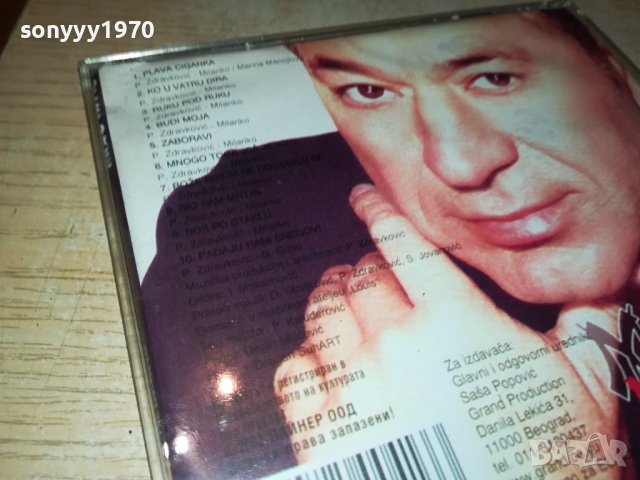 MILE  KITIC CD 1708232012, снимка 8 - CD дискове - 41887851