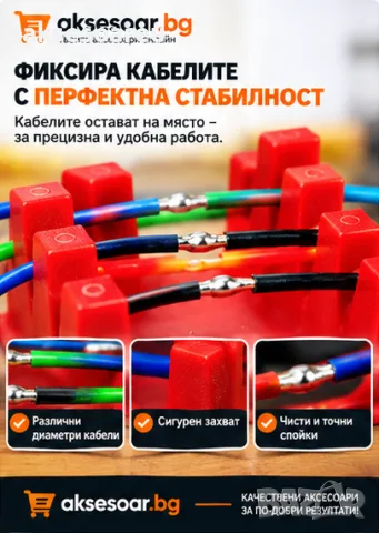 Нова стойка за удобно запояване на медни кабели регулируема скоба станция за заваряване инструменти 