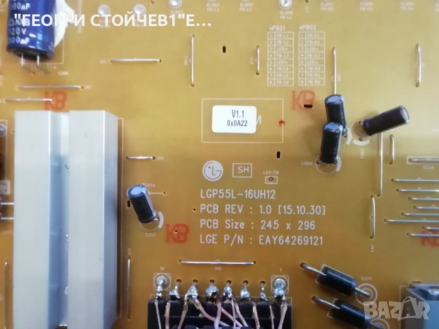 LG    55UH850V  СЪС СЧУПЕН ДИСПЛЕЙ, снимка 8 - Части и Платки - 39326929