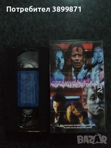 Продавам видеокасети цена 19.56 лева, снимка 11 - DVD филми - 53374849