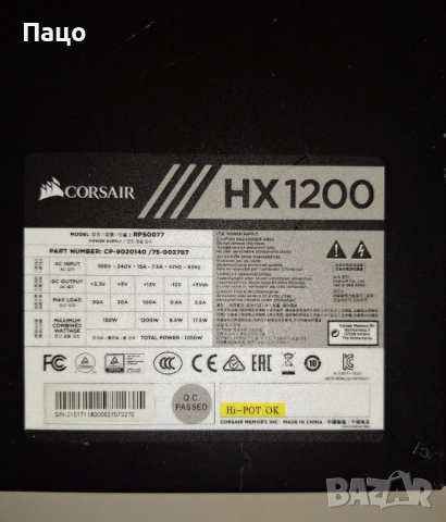 1200W /Corsair HX Series HX1200 - 1200W Platinum, снимка 2 - Захранвания и кутии - 52828258