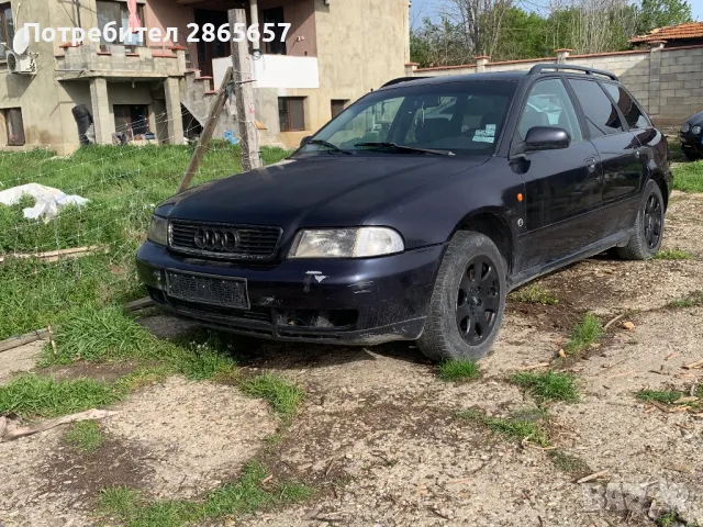 Audi A4 1.8 T 150 коня на Части , снимка 1