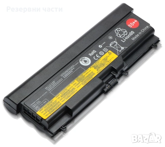 Батерия Lenovo 55++