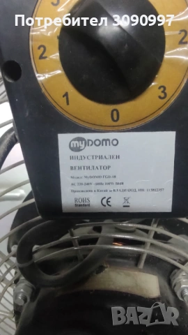 Вентилатор 