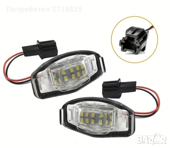 LED светлини за регистрационни табели за HONDA Accord Odyssei,Civic