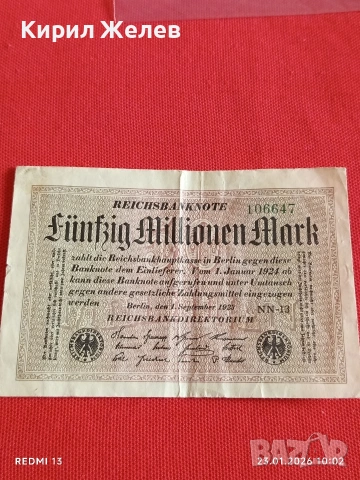 Райх банкнота 50 милиона марки 1923г. Германия хиперинфлация за КОЛЕКЦИЯ 53180, снимка 6 - Нумизматика и бонистика - 53196978