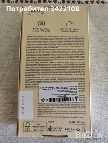 Нов Motorola Moto G35 5G 256GB Неразпечатан!, снимка 4 - Motorola - 56058817