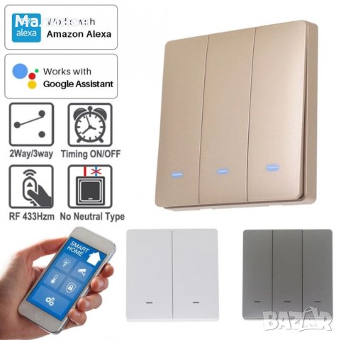 Wifi ключ за лампа с натискане, снимка 1