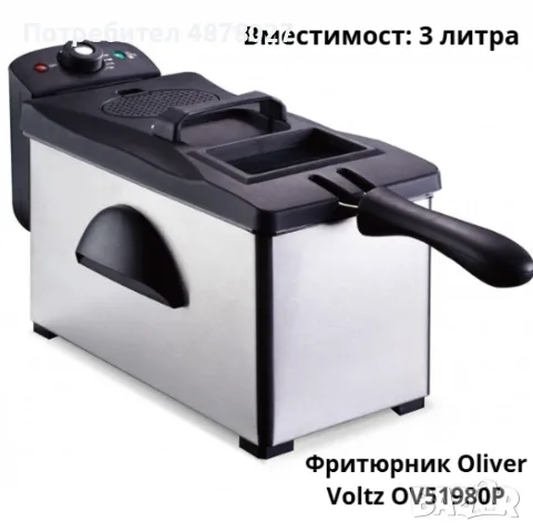 Фритюрник Voltz, 2000W, 2л./ 3л., демонтиращ се съд, капак и филтър,инокс, 2 ГОДИНИ ГАРАНЦИЯ, снимка 2 - Фритюрници - 55753588