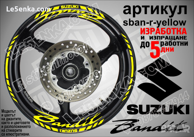 Suzuki Bandit кантове и надписи за джанти sban-r-white Сузуки Бандит, снимка 9 - Аксесоари и консумативи - 39724370