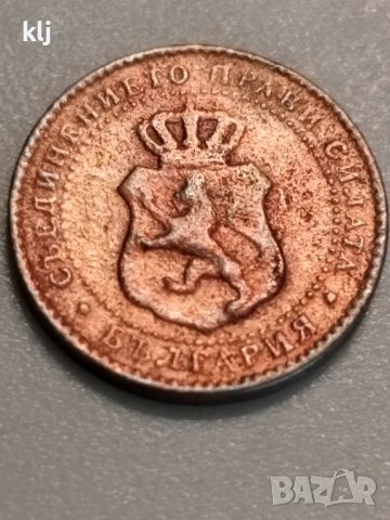 Две стотинки и половина , снимка 3 - Нумизматика и бонистика - 39926732