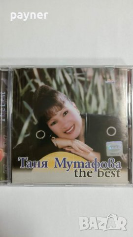 Таня Мутафова-Най-доброто, снимка 1 - CD дискове - 44196644