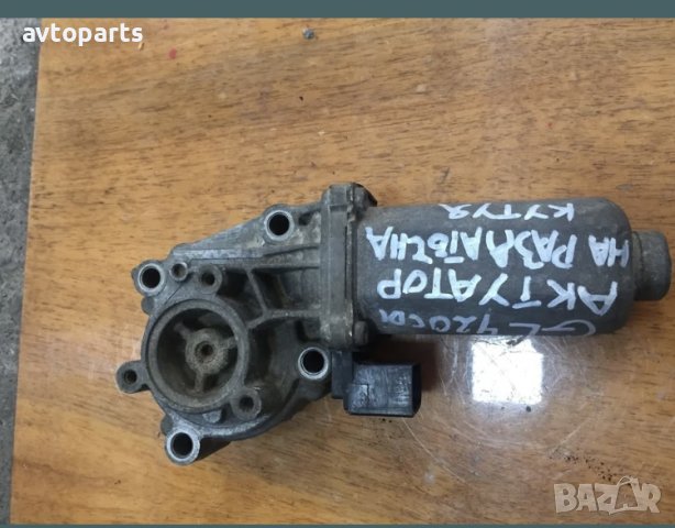 Mercedes GL420 Cdi 2007година актуатор на раздатъчна кутия