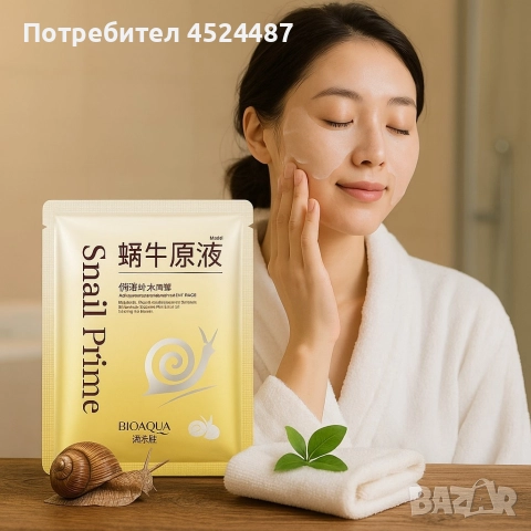 Маска за лице с екстракт от слуз на охлюв Snail Essence Mask, снимка 2 - Козметика за лице - 52658375