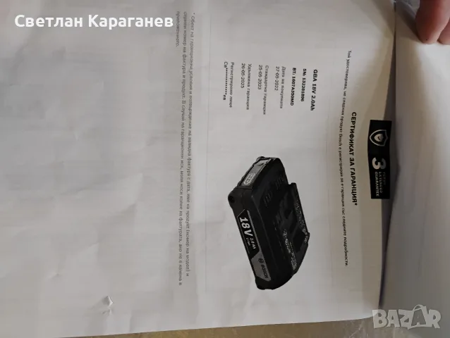 Винтоверт Bosch GSR 18 li 50, снимка 8 - Винтоверти - 56241069