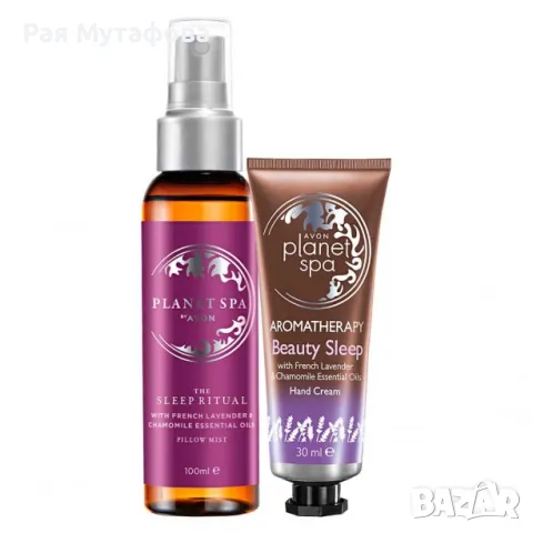 Комплект с аромат на лавандула