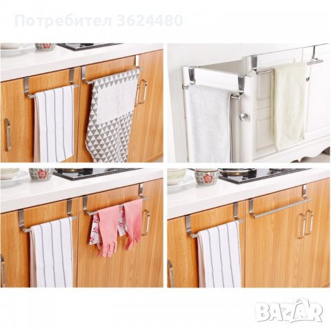 Закачалка за кърпи за кухненски шкаф органайзер поставка, снимка 3 - Други стоки за дома - 39932004