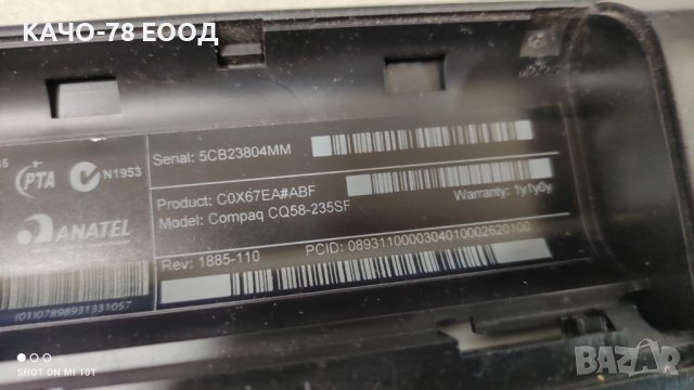 Лаптоп HP Compaq CQ58-235sf , снимка 4 - Части за лаптопи - 41826585