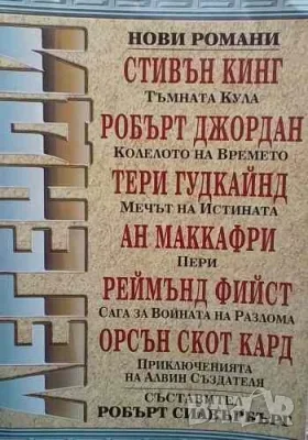 Интересни книги-2 Руски език за морски специалисти, снимка 8 - Художествена литература - 50257946