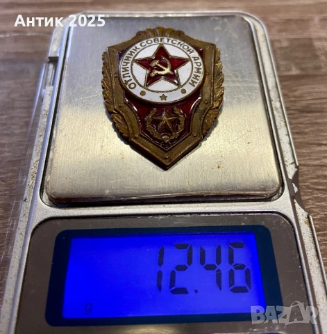 Значка „Отличник на Съветската армия“, месинг, тежка (≈12 г), оригинал СССР, снимка 3 - Колекции - 53618600