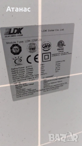 фотоволтаични панели 2-ра употреба и конструкция, снимка 14 - Друга електроника - 42937215