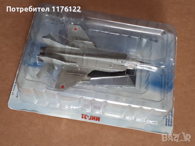 Самолет Изтребител Миг-31 Mig-31 Fighter Jet Метален Модел Нов, снимка 3 - Колекции - 39547531