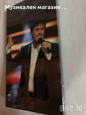 Веселин Маринов/Златни хитове