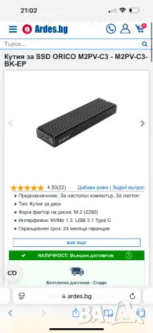 Кутия за SSD ORICO M2PV-C3, снимка 4 - Външни хард дискове - 48695678