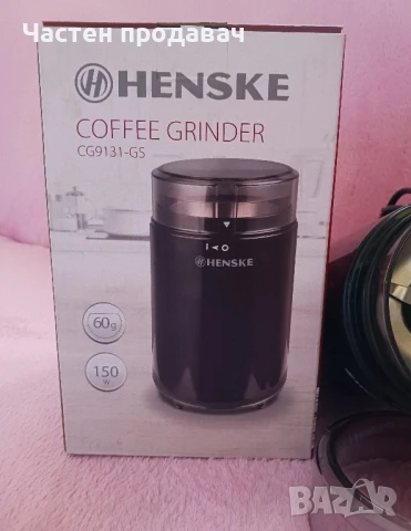 Продавам чисто нова кафемелачка ,, HENSKE ,, ! , снимка 3 - Кафемашини - 51301042
