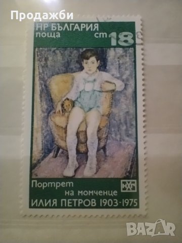 Редки стари  български пощенски марки, снимка 2 - Филателия - 40756081