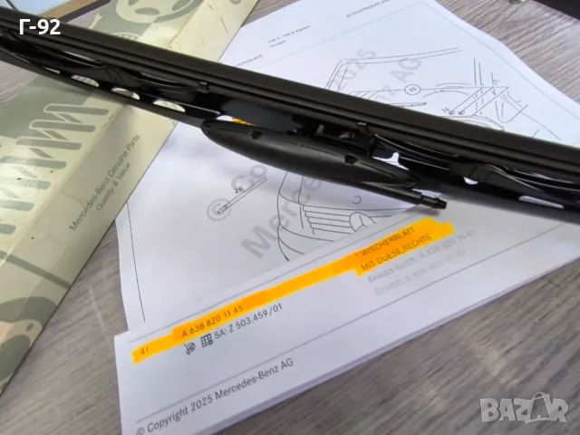 A6388201145**NEU**Mercedes-Benz**V638**ЧИСТАЧКА**ПРЕДНА ДЯСНА С ДЮЗА**​, снимка 3 - Части - 50192700