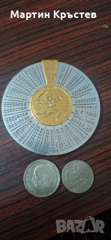 Монети и стара таблица, снимка 2 - Антикварни и старинни предмети - 53482769