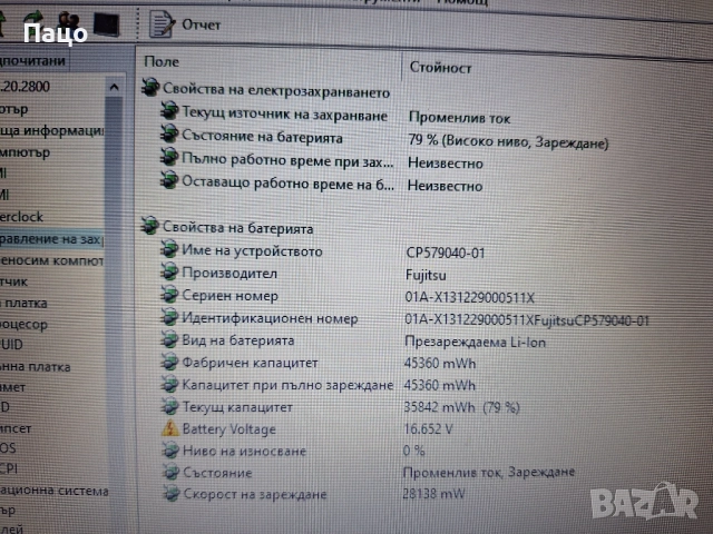 Fujitsu Lifebook U772, снимка 16 - Лаптопи за дома - 51889493