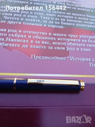 Писалка.SRD.Germany.
